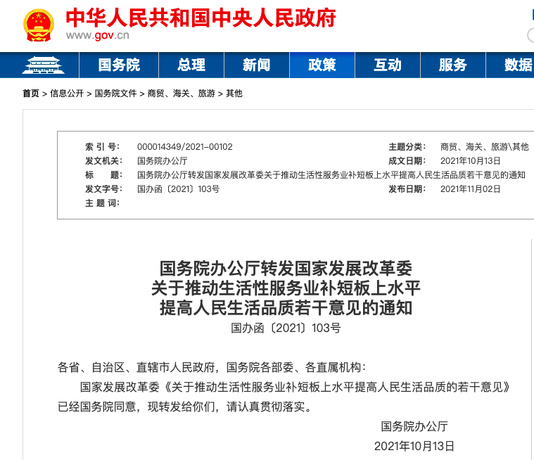 截屏2021-11-08 下午10.32.49.png