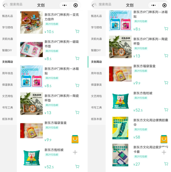 新東方2025-10-05 00.56.21.png