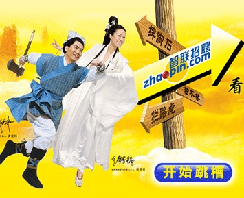 智聯(lián)招聘IPO后，也要深挖職業(yè)教育了