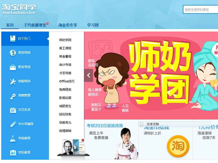 上線半年后，淘寶同學有哪些思考與轉變？