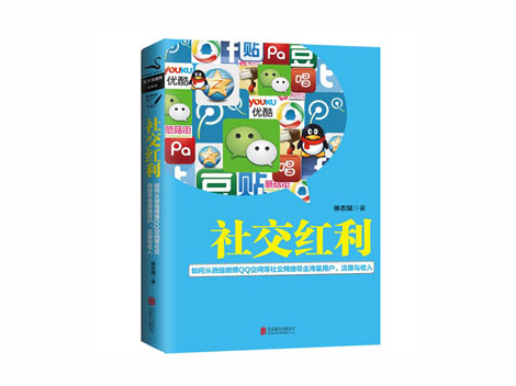 想玩轉(zhuǎn)社會化營銷？先學(xué)會利用玩笑和活動