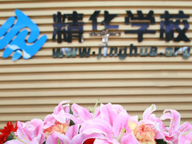 教育部門(mén)向精華學(xué)校“采購(gòu)”輔導(dǎo)課程