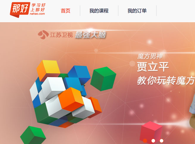 龔海燕創(chuàng)辦K12直播平臺那好網(wǎng)，能否成為公司突破點(diǎn)？