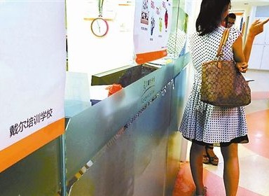 戴爾英語關(guān)閉追蹤：陸續(xù)退費(fèi)，教師去向未定