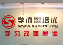 學(xué)而思培優(yōu)進(jìn)化三段論：產(chǎn)品創(chuàng)新、異地?cái)U(kuò)張、內(nèi)容輸出