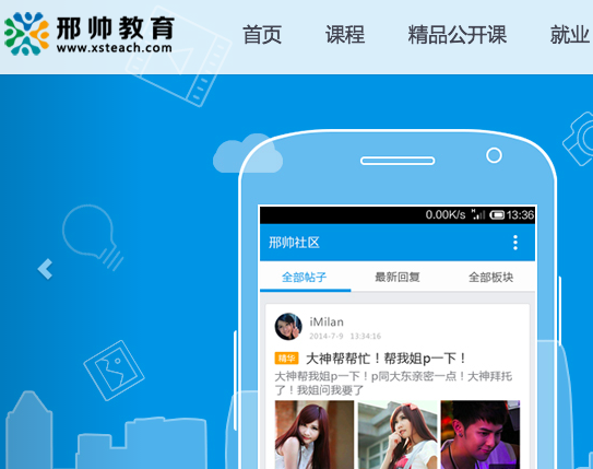 消息稱(chēng)邢帥教育獲B輪3000萬(wàn)美元投資，擬2016年IPO