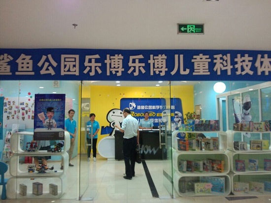素質教育打“聯(lián)合”牌，鯊魚公園和樂博樂博初步合作
