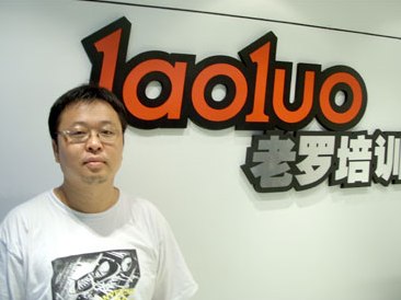 羅永浩：從開(kāi)老羅英語(yǔ)培訓(xùn)第一天就不開(kāi)心