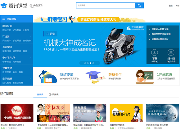 騰訊課堂重改游戲規(guī)則，只接受有資質(zhì)的教育機構(gòu)