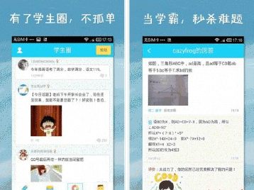 百度推作業(yè)幫3.0，共享公立學(xué)校名師資源