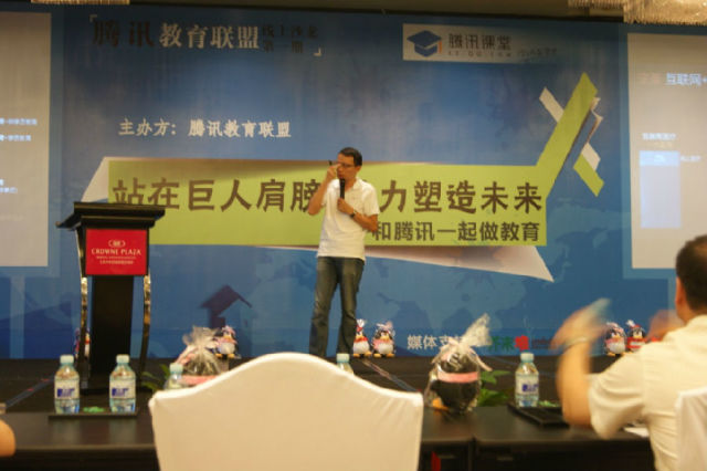 騰訊即通應(yīng)用部助理總經(jīng)理：如何依托QQ群做騰訊課堂？