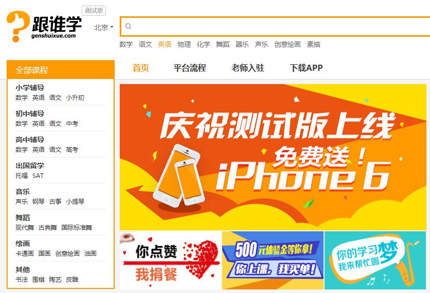 陳向東“跟誰學(xué)”浮出水面，課程包括跑酷太極拳
