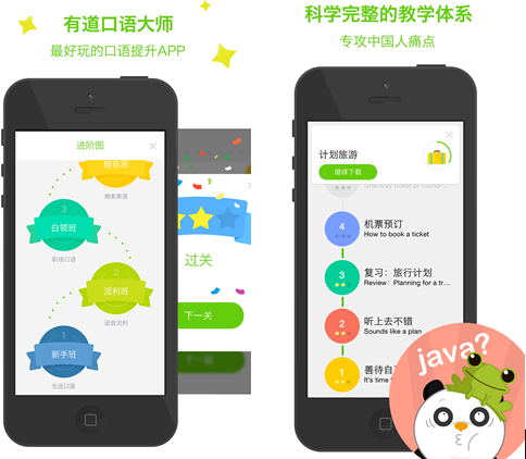 有道口語大師iOS版上線，加碼有道產(chǎn)品矩陣