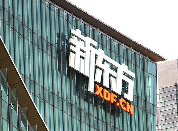 陳向東創(chuàng)業(yè)，倒逼新東方整體改革？