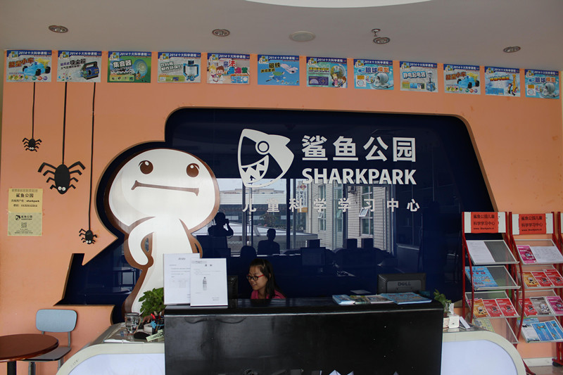 【探營】鯊魚公園，素質教育之路怎么走？