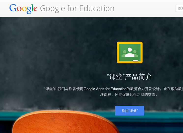 Google教育應(yīng)用Classroom更新，欲吸引全球更多師生