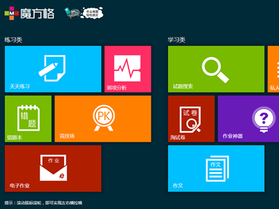 魔方格獲千萬美元級投資，趣味類題庫能否另辟蹊徑？