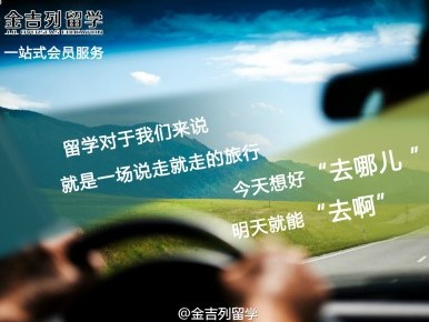 “去啊”海報(bào)大戰(zhàn)，教育機(jī)構(gòu)是如何參與的？