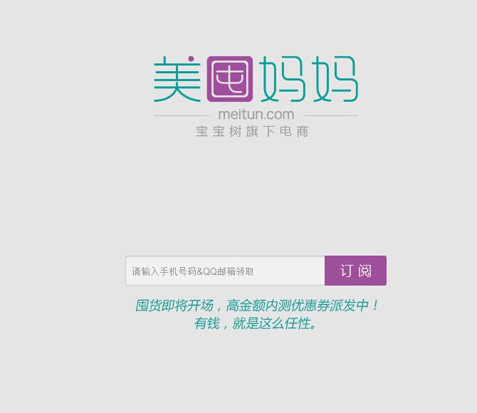 寶寶樹聯(lián)合九陽嘗試眾籌模式，全面鋪開電商業(yè)務(wù)