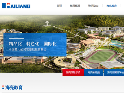 海亮教育向SEC提交招股書，擬赴美上市