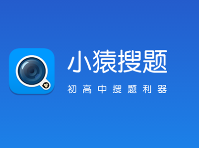 上線一個月200萬用戶，小猿搜題背后的技術(shù)故事