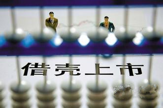 A股借殼上市正當時，京翰或?qū)⒀b入*ST成城