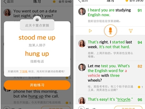 51Talk推出口語APP多說英語，作為在線面授的教學補充