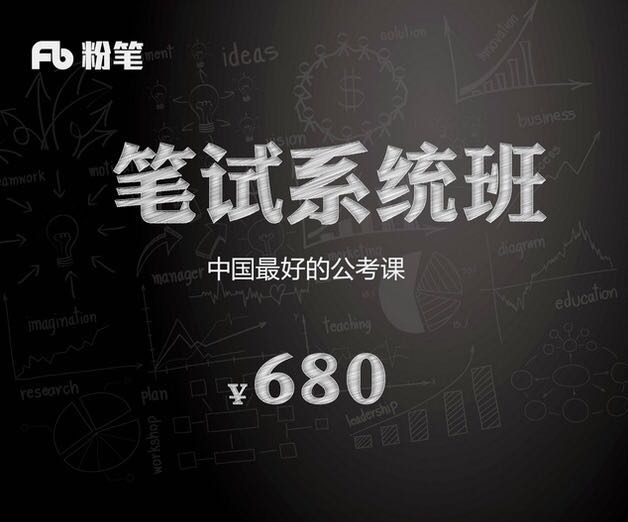 還在糾結(jié)線上還是線下？粉筆昨天單日售課超300萬