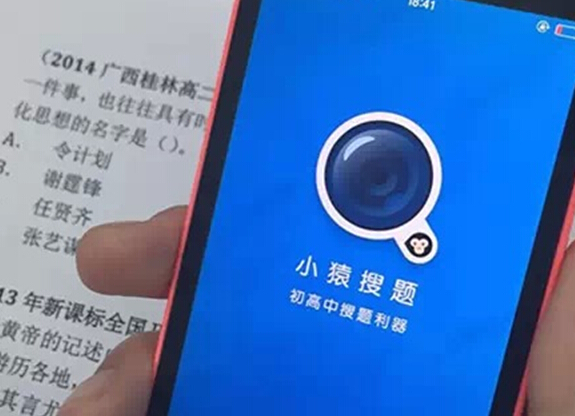 小猿搜題再出大招：推免費視頻解析，再炫運營數(shù)據(jù)