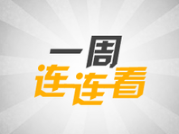 【一周連連看】好未來投資Knewton，新東方投資樂樂課堂