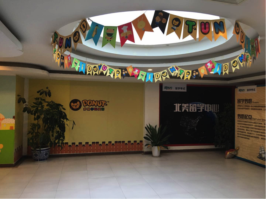 【探營】幫多納APP變現(xiàn)的首個線下門店在怎么玩？