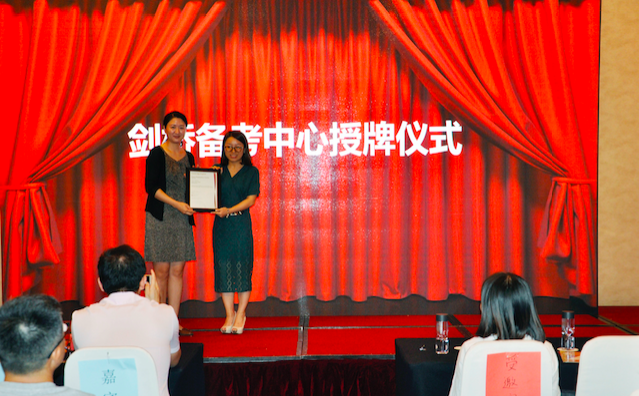 與考試舉辦方合作成慣例？樂(lè)加樂(lè)南京分校設(shè)劍橋備考中心