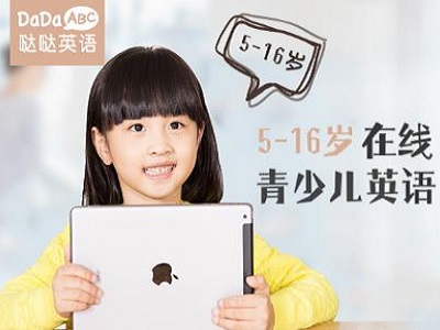 DaDaABC發(fā)布紅色LOGO，對(duì)外統(tǒng)稱中文名“噠噠英語”