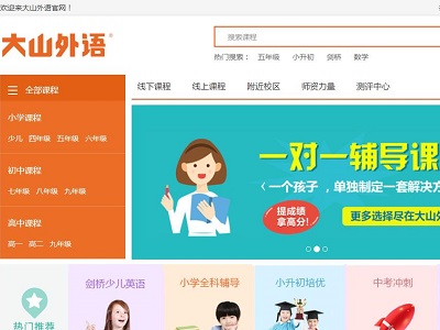 河南K12輔導(dǎo)機(jī)構(gòu)大山教育掛牌新三板，2015年?duì)I收8247萬元