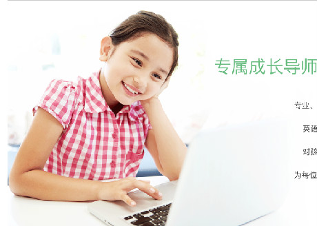 B端入手做線上少兒英語(yǔ)小班，有教未來(lái)的“另類”突破