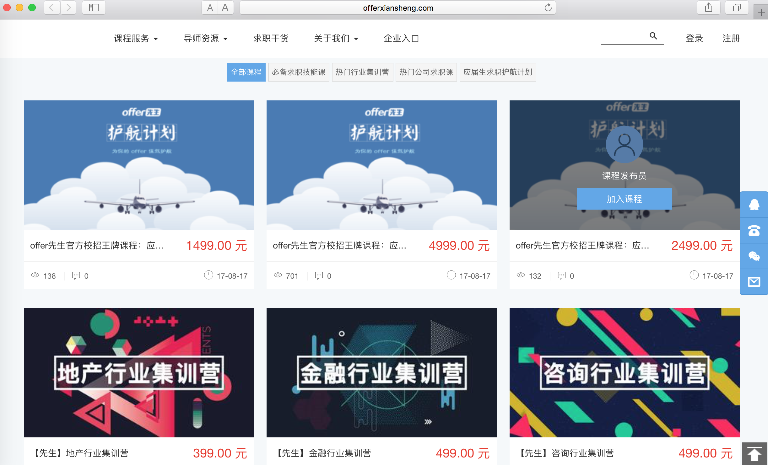 ?在線職業(yè)教育平臺(tái)offer先生獲數(shù)百萬(wàn)元天使輪投資