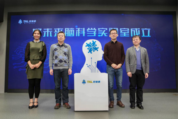 好未來成立“腦科學實驗室”，與斯坦福合作研究AI+教育