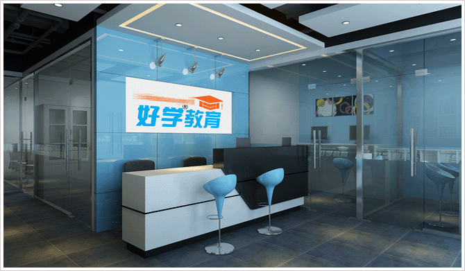 華圖旗下好學教育總部遷往天津