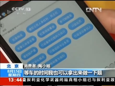 猿題庫接受央視采訪時(shí)說做視頻是什么意思？